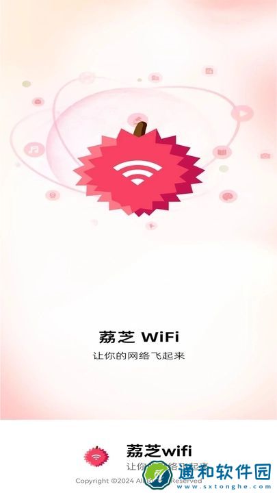 荔芝wifi